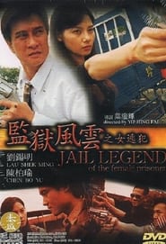 Jail Legend of the Female Prisoner' Poster