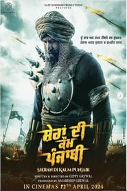 Sheran Di Kaum Punjabi' Poster