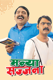 Manya Sajjana' Poster