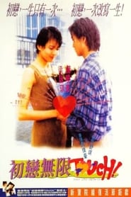 First Love Unlimited' Poster