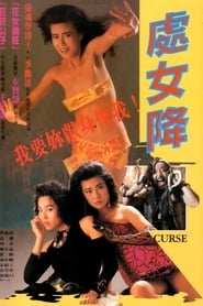 Curse' Poster