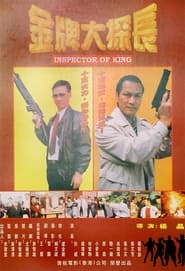 Inspector of King' Poster