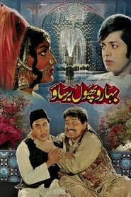 Baharon Phool Barsao' Poster