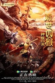 The Four Monkeys The Return of Sun Wukong' Poster