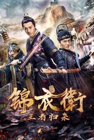 Jin Yi Wei Zhi Wang Zhe Gui Lai' Poster