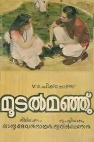 Moodalmanju' Poster