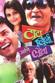 Tata Birla And Laila' Poster