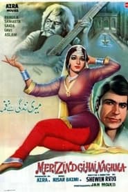 Meri Zindagi Hay Naghma' Poster