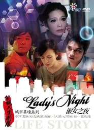 Ladys Night' Poster