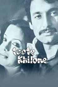 Toote Khilone' Poster