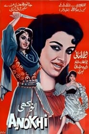 Anokhi' Poster