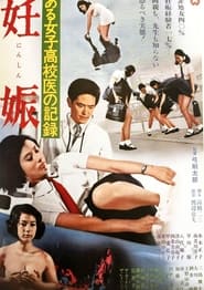 Record of a  Girls High School Doctor Pregnancy' Poster