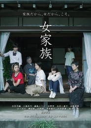 Onna Kazoku' Poster