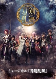 Touken Ranbu The Musical Kishou Hongi' Poster