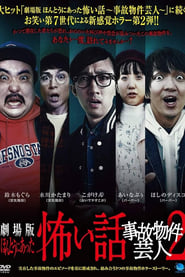 True Scary Story  Accident Property Entertainer 2