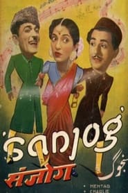 Sanjog' Poster