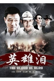 The Blood of Hero' Poster