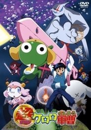 Streaming sources forSergeant Keroro The Super Duper Movie