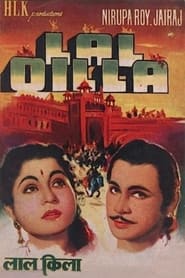 Lal Quila' Poster