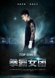 Top Girls' Poster