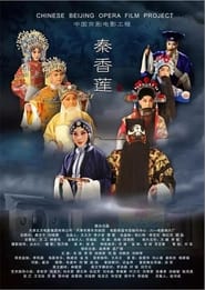 Qin Xianglian' Poster