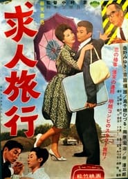 Kyjin ryok' Poster