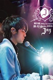 Jay Chou Incomparable Concert 2004' Poster