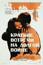 Brief Encounters in the Long War' Poster