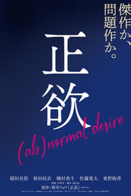 Abnormal Desire' Poster