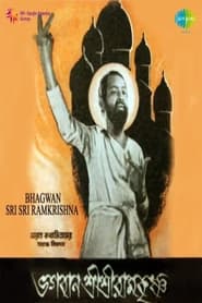 Bhagavan Sri Ramakrishna' Poster