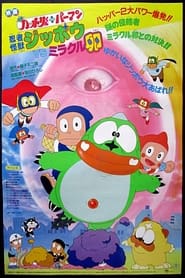 Ninja Hattorikun  Perman Ninja Beast Jipp vs Miracle Egg' Poster