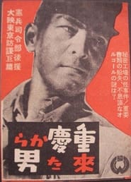 The Man From Chungking' Poster