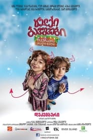 Naughty Kids Operation New Year' Poster