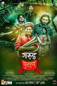 Garud Puran' Poster