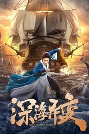 Detective Dee and The Ghost Ship' Poster