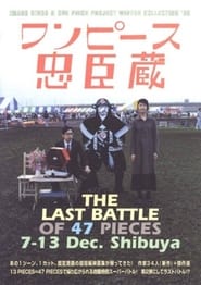  THE LAST OF 47 PICES B ' Poster