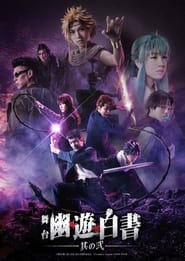 Yu Yu Hakusho Stage Drama Chapter 2' Poster