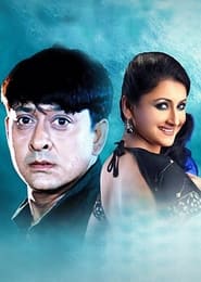 Sindur Niye Khela' Poster