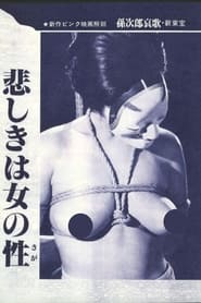 Naomi Tani Tied Up' Poster