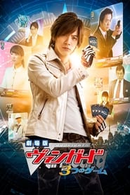 Cardfight Vanguard Movie The Three Games' Poster