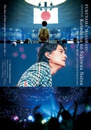 FUKUYAMA MASAHARU LIVE FILM Kotodama no Sakiwau Natsu NIPPON BUDOKAN 2023' Poster
