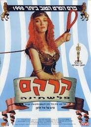 Circus Palestina' Poster