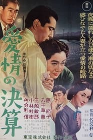 Settlement of Love' Poster