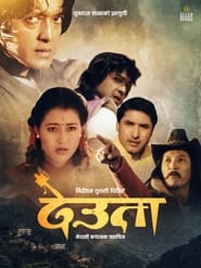 Deuta' Poster