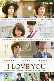 I LOVE YOU' Poster