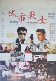 City Warrior' Poster