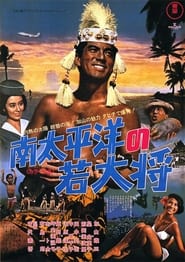 The Young Ace in the South Pacific' Poster