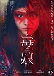 Poison Girl' Poster