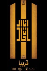 I Am Al Ittihad' Poster