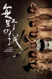 City Without Baseball' Poster